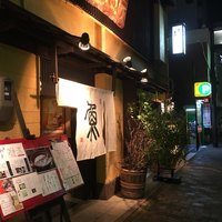 魚めし 竹亭 - 