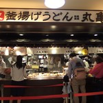 Marugame Seimen - 