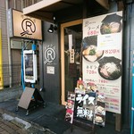 家系ラーメン クックら - 進化第1弾   麺ですよﾊﾊｯ♪