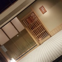 京料理くまがい - 