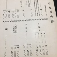 うなぎ秋本 - 