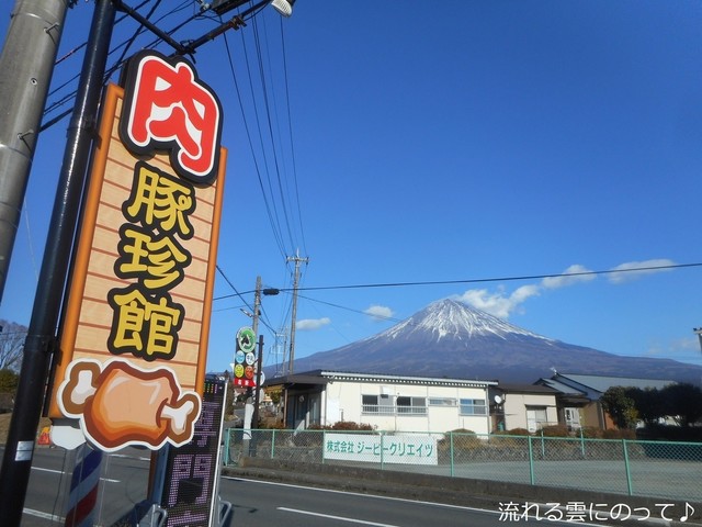 豚珍館 （とんちんかん） - 富士宮市その他/その他 | 食べログ