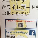 中華屋台 加匠 - 