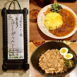 SPICY CURRY 魯珈 - 