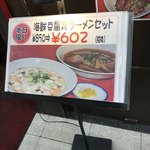 金明飯店 - 