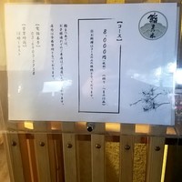 鮨　まつ本 - 