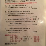 ビストロひつじや - この日のランチメニュー