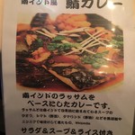 ビストロひつじや - こちらもランチメニュー