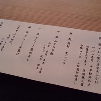 個室会席 北大路 銀座本店 - 