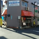 お食事処 かなっぺ - 店頭