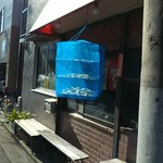 お食事処 かなっぺ - サツマイモのようですね