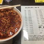 めん処ぼんぼんめん - 