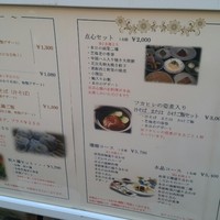 中國名菜 龍坊 代官山店 - 