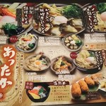 Shinshuusoba Shinanoji - 