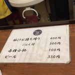 吉田とん汁店 - 