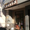 シチューのお店 ヒポポタマス