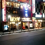 横濱 魚萬 - 外観　1階がお店