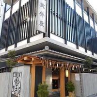 荒井屋 本店 - お店の外観