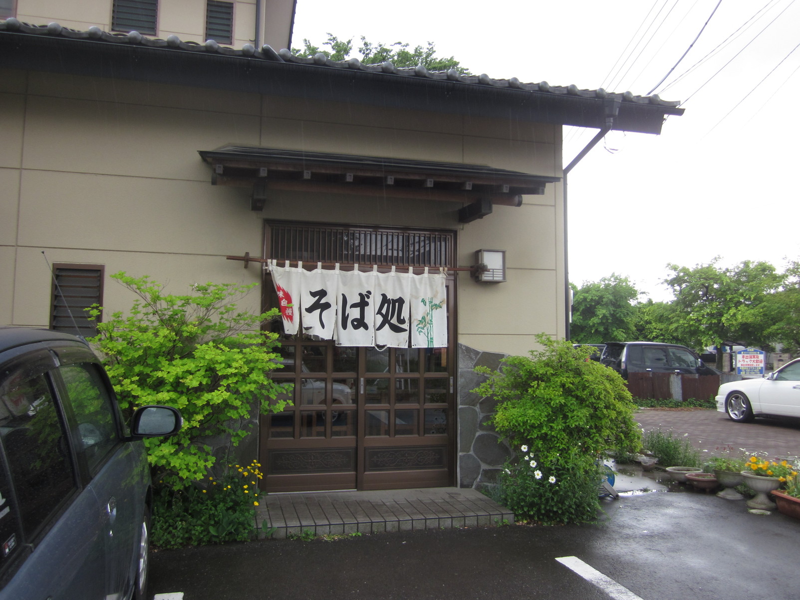 そば処このみ name=