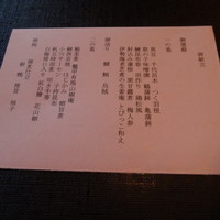 日本料理 「さくら」   ヒルトン東京お台場 - 