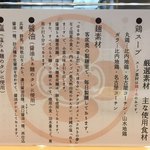 飯田商店 - スープ、麺について