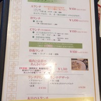 中国料理 かなめ - 