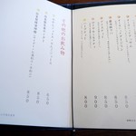 胡桃堂喫茶店 - 