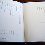 胡桃堂喫茶店 - 