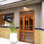 胡桃堂喫茶店 - 