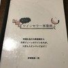 地下のワインセラー事業部