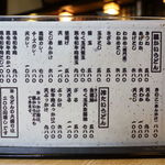 手造りうどん 楽々 - 