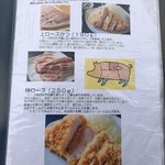 成蔵 - メニュー①