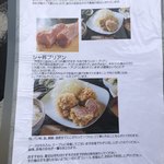 成蔵 - メニュー②