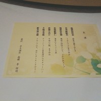 南園 - 