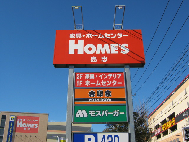 写真 モスバーガー 島忠小平店 旧店名 モスバーガーファクトリー 花小金井 ハンバーガー 食べログ