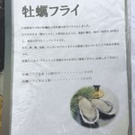 成蔵 - メニュー④