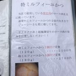 成蔵 - メニュー⑤