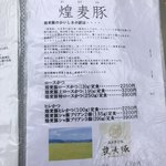 成蔵 - メニュー⑧