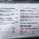 成蔵 - メニュー⑨