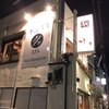 地どり居酒屋　個室宴会　キンクラ 大山店