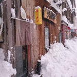 六綵亭 - 8年振りの大雪