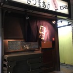 Izakaya Kihon - 外観