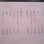 けとばし屋チャンピオン - 