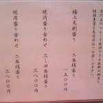 けとばし屋チャンピオン - 