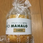 バウムクーヘン専門店 MAHALO 本店 - 