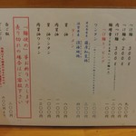 麺哲支店 麺野郎 - 