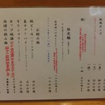 麺哲支店 麺野郎 - 