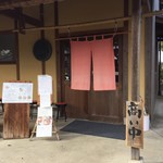 はまんど - お店の入り口。いつもかなり並ぶようです。