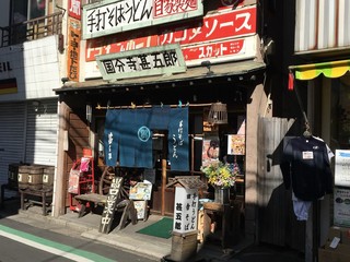 国分寺 くつろげる個室ランチを おすすめ8店 食べログまとめ 国分寺 くつろげる個室ランチを おすすめ8店 食べログまとめ