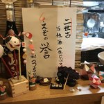 居酒屋山さん - 
